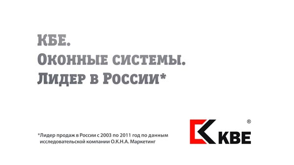 Оконные системы KBE