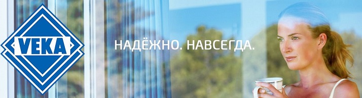 Надежные окна Veka